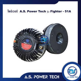 ไดร์เวอร์ A.S. Power Tech รุ่น Fighter - 51A(ราคา/ตัว)