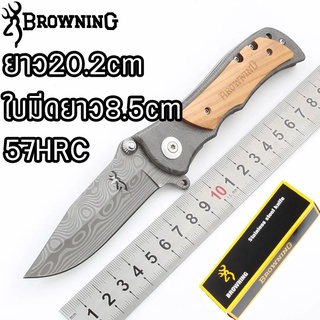 สินค้า Browning 20.2cm มีดพับ มีดพกพา มีดเดิป่า logoลายกลวงสวยงามสุดๆ Wood handle Large Outdoor Folding Knife Wilderness Knife
