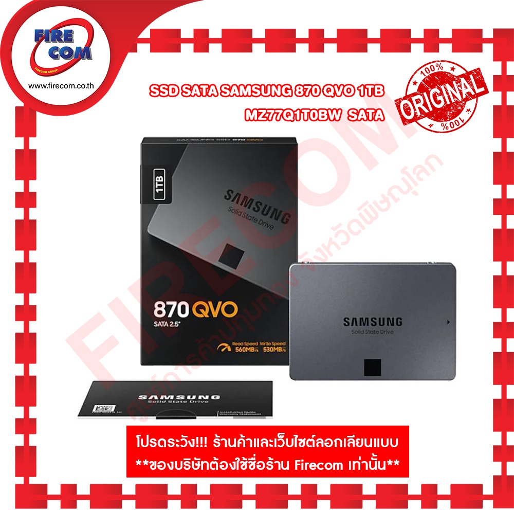 เอสเอสดี-ssd-sata-samsung-870-qvo-1tb-mz77q1t0bw-sata-สามารถออกใบกำกับภาษีได้