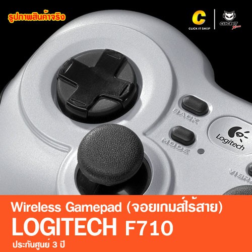 logitech-f710-wireless-gamepad-จอยเกมส์ไร้สาย-จอยสติ๊ก