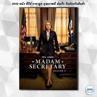 ดีวีดีซีรีย์ Madam Secretary Season 5 (ยอดหญิงแกร่งแห่งทำเนียบขาว ปี 5) - DVD 5 แผ่น