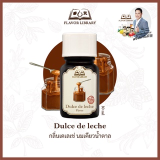 De Leche Flavor Library กลิ่นผสมอาหารนำเข้าจากต่างประเทศ