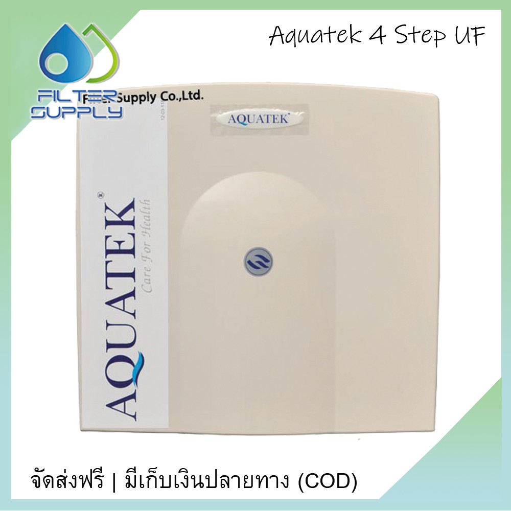 เครื่องกรองน้ำ-แบบกล่อง-4-ขั้นตอน-aquatek-รุ่น-am100-ไส้กรองแบบ-u-type