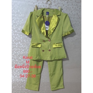 ชุดเซ็ตกางเกงขายาว สีเขียว มือหนึ่งป้ายห้อย KARAT SIZE M