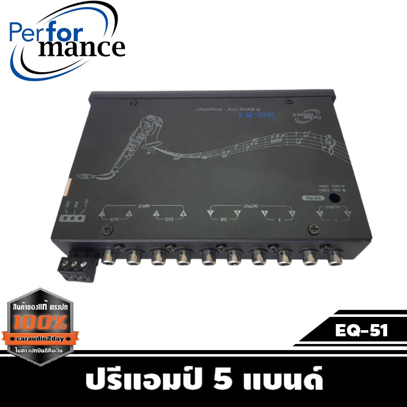 ปรีแอมป์-ยี่ห้อ-performance-eq-51-5-band-ราคา-990-บาท-เสียงดีปรังง่ายได้ทุกแนวของใหม่ประกันบริษัท