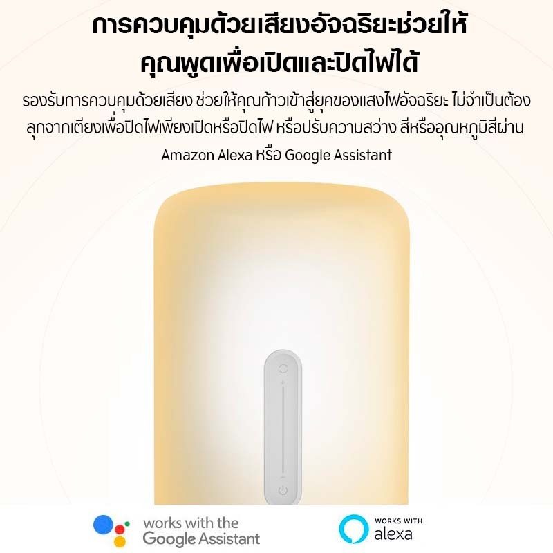 พร้อมส่ง-mijia-bedside-lamp2-โคมไฟ-โคมไฟหัวเตียง-โคมไฟตั้งโต๊ะ-โคมไฟอัจฉริยะ-โคมไฟเปลี่ยนสี-โคมไฟหัวเตียง