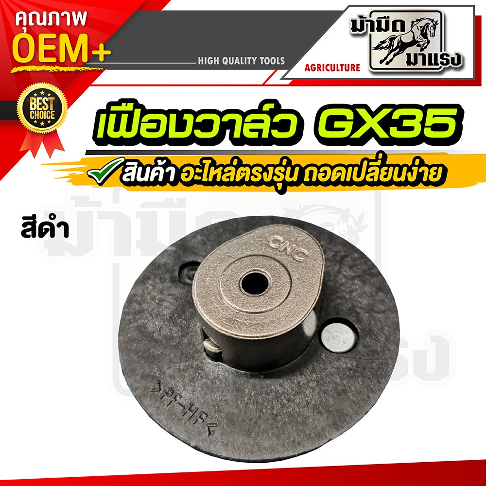 เฟืองราวลิ้น-ใช้กับเครื่องตัดหญ้า4-จังหวะgx35ได้ทุกยี่ห้อ-อะไหล่-ตัดหญ้า4-จังหวะ-เฟืองวาล์ว-ขาย-1-ชิ้น