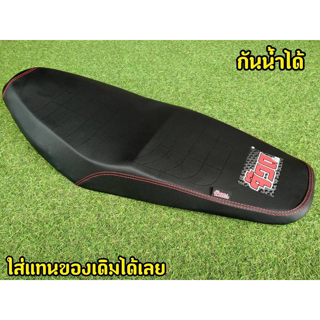 จ๊วด-จ๊วด-เบาะเเต่ง-เบาะซิ่ง-wave125r-s-ตรงรุ่น