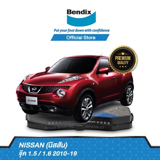 Bendix ผ้าเบรค Nissan Juke 1.5 / 1.6 (ปี 2010-19) ดิสเบรคหน้า+ดิสเบรคหลัง (DB1485,BS5116)