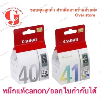 สินค้า Canon 40 BK Canon 41 CO ของแท้ของใหม่ 💯%