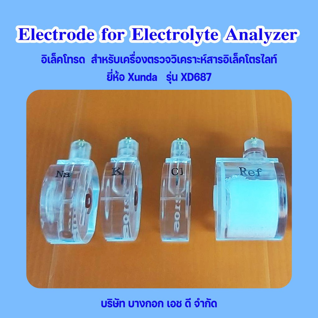 อิเล็คโทรด-สำหรับเครื่องตรวจวิเคราะห์สารอิเล็คโตรไลท์-ยี่ห้อ-xunda-รุ่น-xd687-electrode-for-electrolyte-analyzer