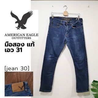 ยีนส์ American Eagle  เอว 31