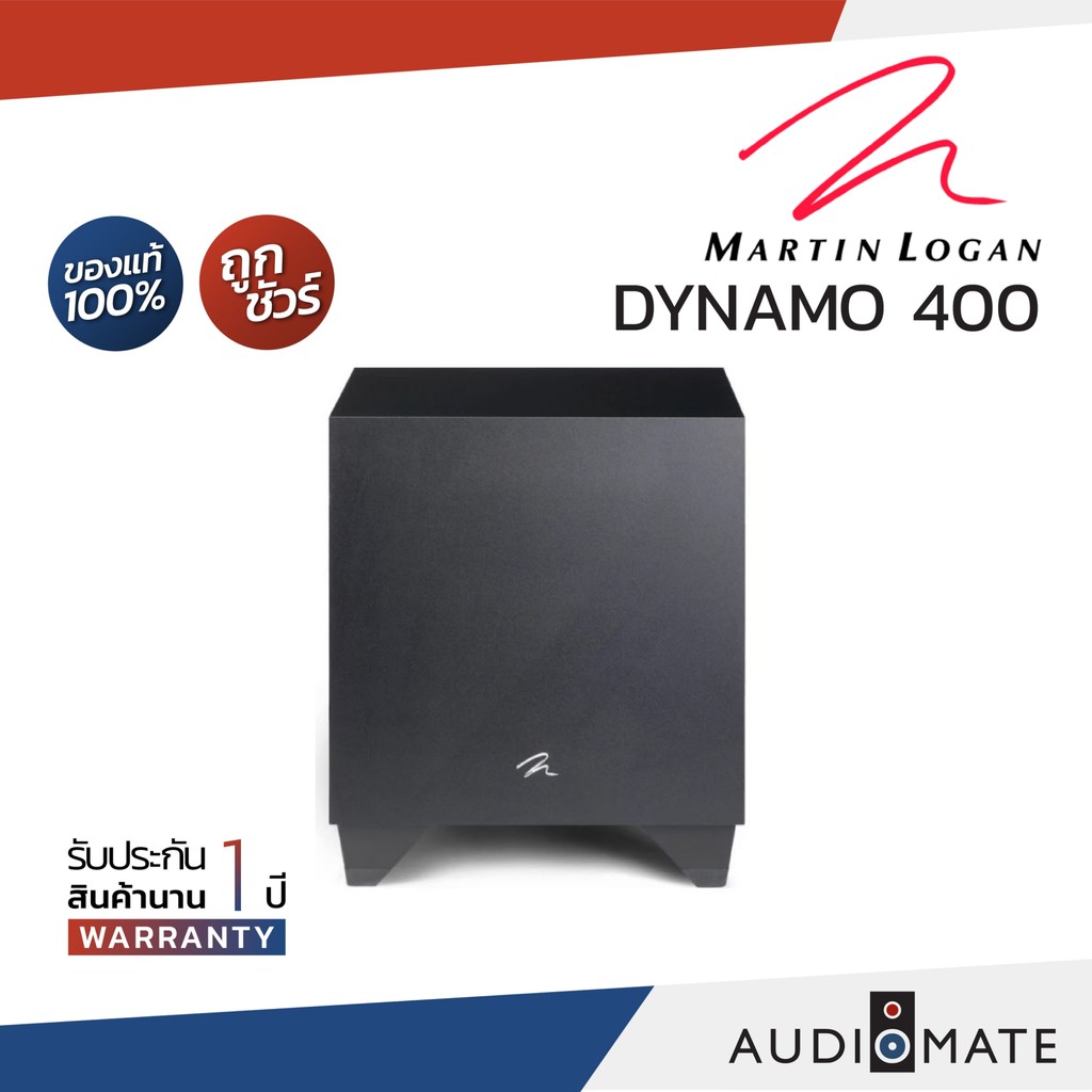 martin-logan-dynamo-400-subwoofer-8-รับประกัน-1-ปี-โดย-บริษัท-komfortsound-audiomate