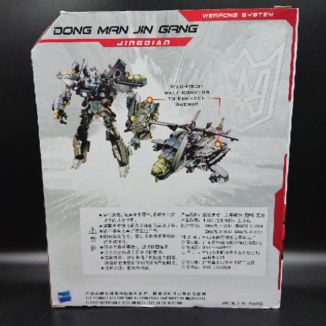 หุ่นยนต์-ทรานส์ฟอร์เมอร์ส-transformers-สีเทา-แปลงร่างเป็นเฮลิคอปเตอร์-ได้-ราคาถูก-มาก-งานสวยสุดๆ