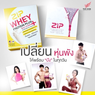 ภาพหน้าปกสินค้าwhey zip ตัวช่วยของคนอยากเฟิร์ม ของแท้จากตัวแทนจำหน่าย ที่เกี่ยวข้อง