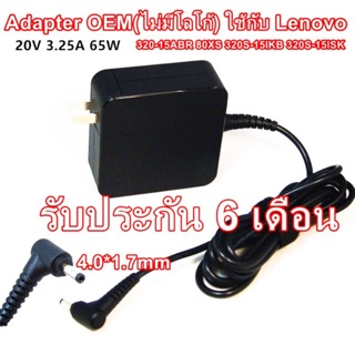 Adapter Notebook ใช้กับ Lenovo ไฟ 20V 3.25A หัวเสียบ 4.0*1.7mm