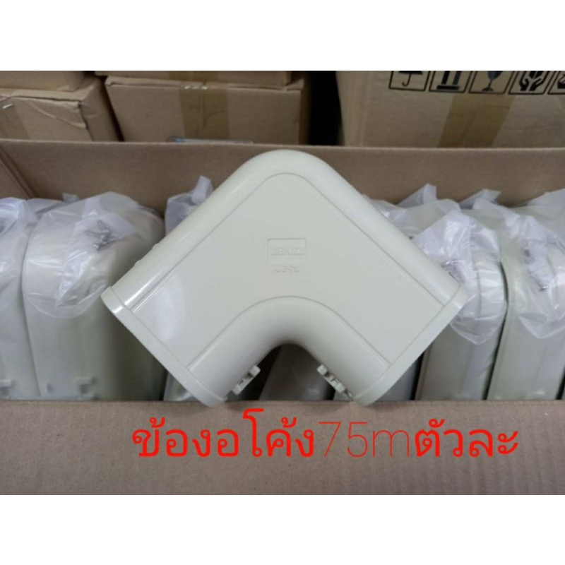 ภาพหน้าปกสินค้าข้องอโค้ง ยี่ห้อUPC รุ่น ขนาด 75 mm รางครอบท่อ อุปกรณ์ติดตั้งแอร์ตัวละ