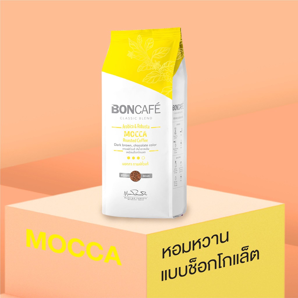 boncafe-กาแฟคั่วเม็ด-บอนกาแฟ-คลาสสิค-มอคค่า-250-กรัม-ชนิดเม็ด-mocca-classic-bean-250-g