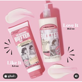 Soap &amp; Glory โซพ แอนด์ กลอรี่ เดอะ ไรท์เทียส บัทเทอร์ บอดี้ โลชั่น 50มล./250มล./500มล.(แพคเกจใหม่แล้วน่า)