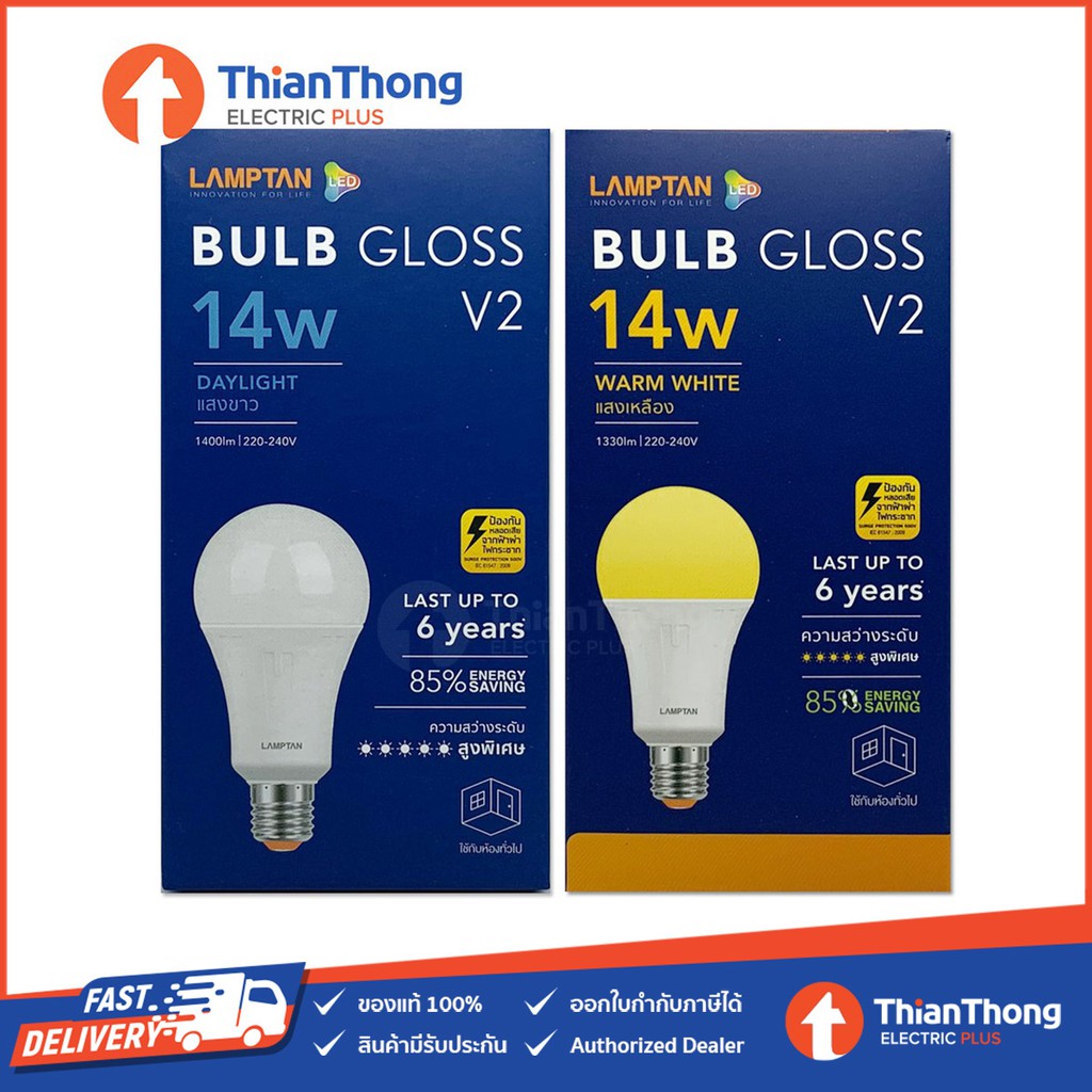 ภาพหน้าปกสินค้าLamptan หลอดไฟ แลมป์ตัน LED Bulb 14W E27 Gloss จากร้าน thianthong_electrics บน Shopee