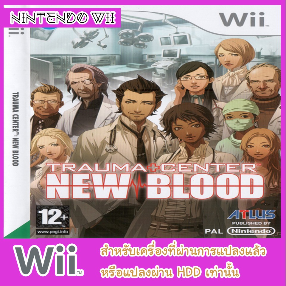 แผ่นเกมส์-wii-รวมเกมส์หมอผ่าตัด