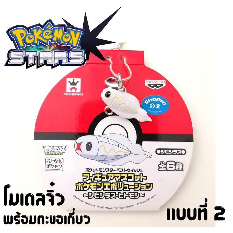 จี้โปเกม่อน-โมเดลจิ๋ว-pokemon-ของแท้จากญี่ปุ่น