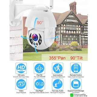 กล้องโดม-outdoor-จับเคลื่อนไหว-ip-camera-ไร้สาย-กล้องนอกบ้าน-กันแดด-กันฝน-กล้องวงจรปิด-กล้องไร้สาย-ip-cam