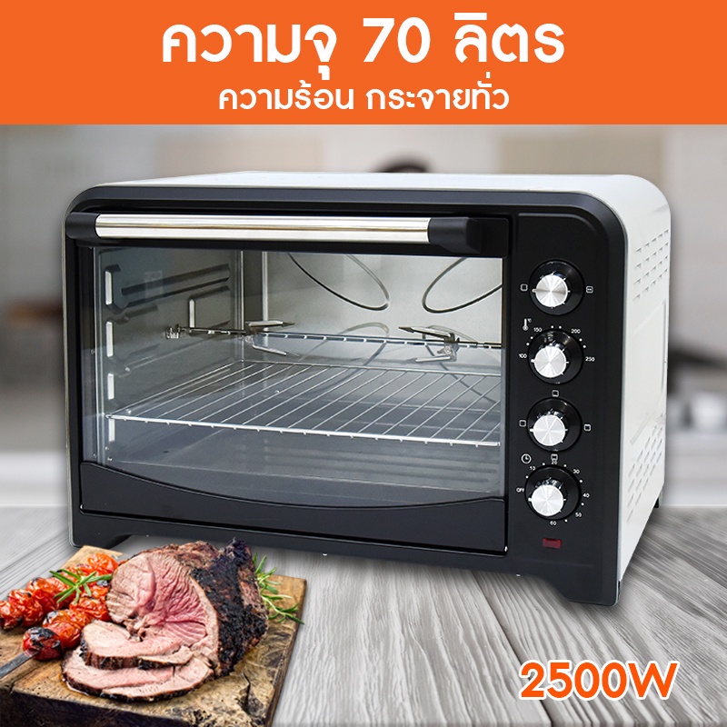 รูปภาพรายละเอียดของ OXYGEN เตาอบ OVEN 70 ลิตร รุ่น DN70A-R มีพัดลม มีแกนหมุน เตาอบไฟฟ้า เตาอบอาหาร เตาอบขนม ประกันศูนย์ไทย มอก.1641-2552