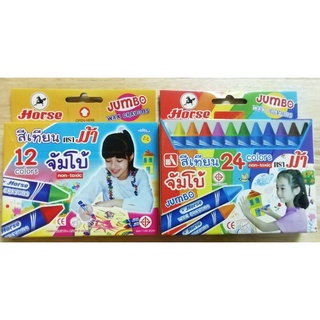 สีเทียนจัมโบ้ 12สี, 24สี​ ตราม้า Jumbo Wax Crayons