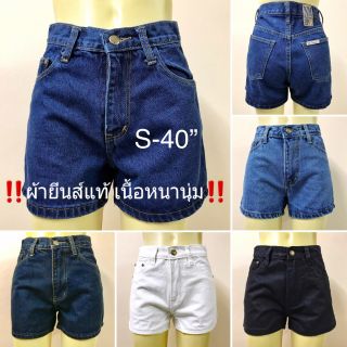 ภาพหน้าปกสินค้ากางเกงยีนส์ขาสั้นเอวสูง(ไม่ยืด)  5 สี มี Bigsize S-40” ที่เกี่ยวข้อง