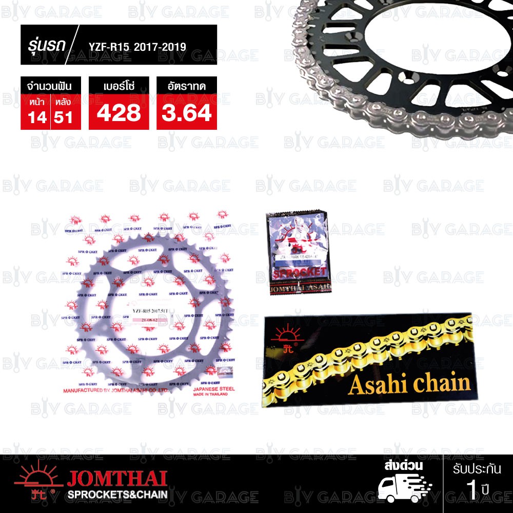 jomthai-ชุดโซ่สเตอร์-โซ่-x-ring-สี-nickel-สเตอร์สีดำ-ใช้สำหรับรถ-yamaha-รุ่น-yzf-r15-ตัวใหม่ปี-2017-2019-14-51