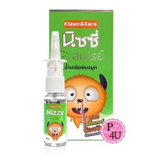 เช็ครีวิวสินค้าK&K  น้ำเกลือพ่นจมูกคลีนแอนด์แคร์ นิซซี่่สเปรย์  NIZZY SPRAY18ml