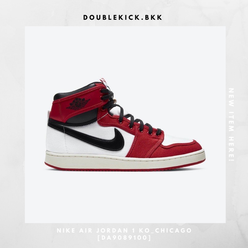 nike-air-jordan-1-ko-chicago-da9089100-nike-air-jordan-1-ko-blue-do5047401