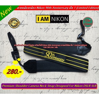 สายคล้องกล้อง Nikon รุ่น Nikon 90th Anniversary เกรดพรีเมี่ยม มือ 1 (Limited Edition)