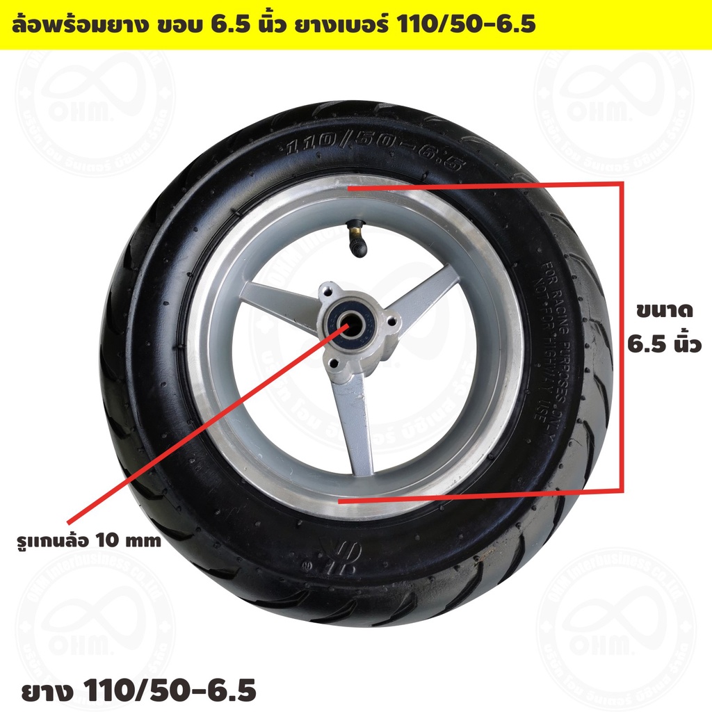 ล้อ6-5นิ้ว-แกนล้อ-แกนล้อหน้า-แกนล้อหลัง-เซตล้อมินิไบค์-ล้อรถมินิสกูสเตอร์ขนาดเล็ก-ขายยกคู่