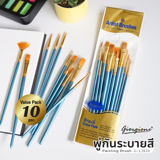 สินค้า พู่กัน พู่กันระบายสี Giorgione (แพ็ค 10 ด้าม) พู่กัน พู่กันสีน้ำ พู่กันสีอะคริลิค พู่กันสีน้ำมัน Artist Brushes