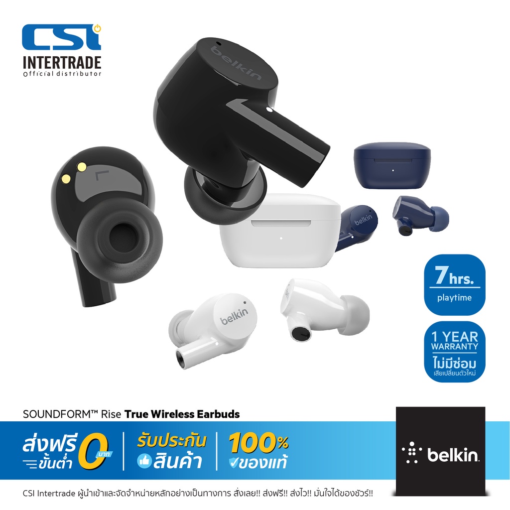 belkin-หูฟังอินเอียร์ไร้สาย-soundform-rise-true-wireless-earbuds-รองรับ-smartphone-tablet-auc004bt