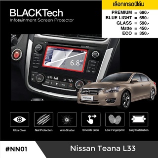 ฟิล์มกันรอยหน้าจอรถยนต์  Nissan Teana L33 จอขนาด 6.8 นิ้ว (NN01)- by ARCTIC(มี 5 เกรดให้เลือก)