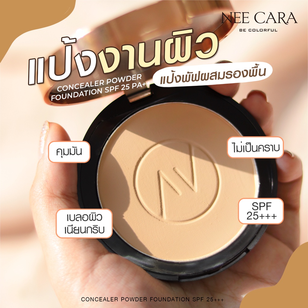 นีคาร่า-แป้งพัฟ-แป้งผสมรองพื้น-แป้งตลับ-n604-ของแท้100-nee-cara-powder-cake-spf25