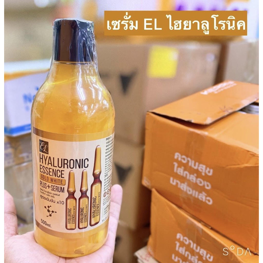 el-essence-ผิวขาว-สวยใส-ลดเรือนริ้วรอย-แท้100