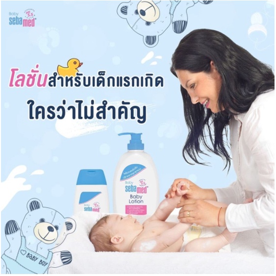 ราคาถูกสุดคุ้ม-ซื้อ-1-แถม-1-sebamed-baby-lotion-ซีบาเมด-เบบี้-โลชั่นถนอมผิว-ขนาด-200-ml