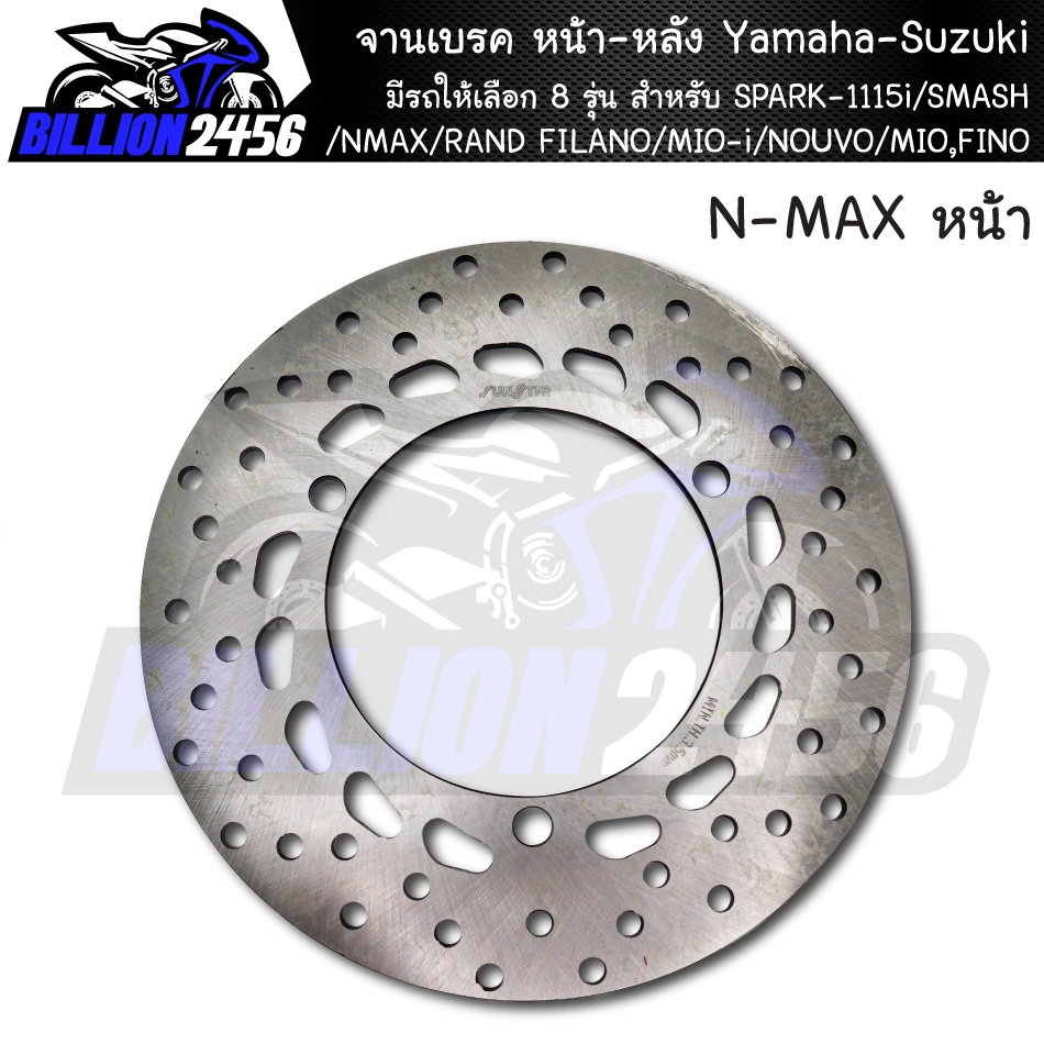 จานเบรค-หน้า-หลัง-yamaha-suzuki-มีรถให้เลือก-8-รุ่น-spark-1115i-smash-nmax-grand-filano-mio-i-nouvo-mio-fino-จานเดิม