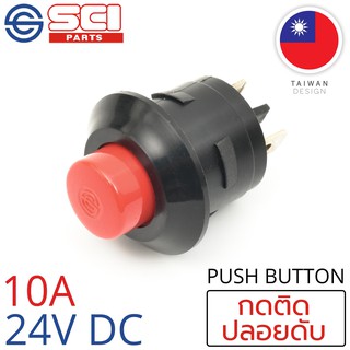 SCI สวิตช์ กดติด ปลอยดับ 10A 24V DC สีแดง ติดในเรือ รถยนต์ รุ่น A2-6D