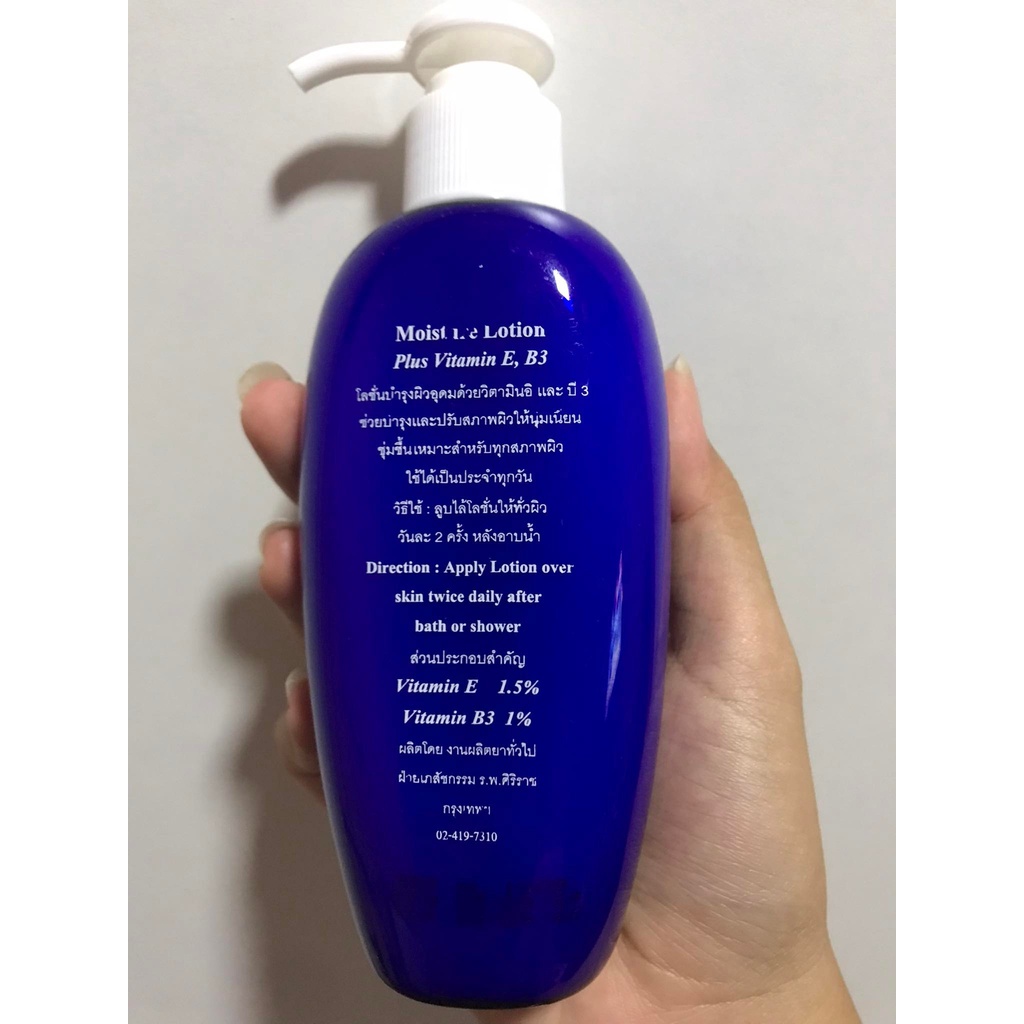 โลชั่นทาผิว-วิตามินอี-บี3-ครีมทาผิว-ครีมทาตัวศิริราช-moisture-lotion-plus-vitamin-e-b3-สินค้าพร้อมส่ง