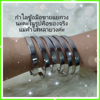 กำลไข้อมือสแตนเลสแบบเรียบแฟชั่นใส่ได้ทั้งชายและหญิง