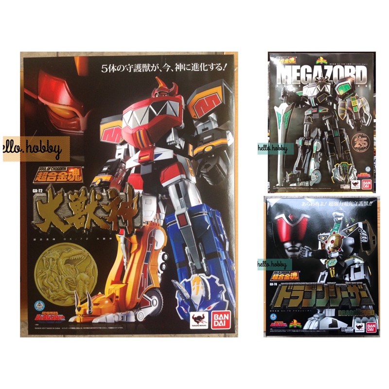 Bandai Soul De Chogokin Soc GX-72 Mighty Morphin Power Rangers Dino Megazord New | Rakuten
