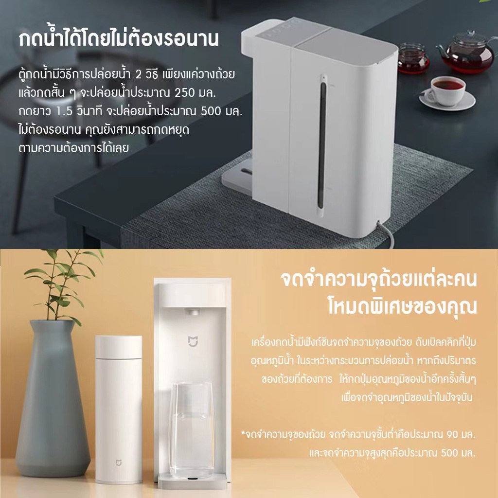ภาพสินค้าฟรี ปลั๊ก Xiaomi Mijia mi Instant Water Dispenser C1 เครื่องทำน้ำร้อน เครื่องกดน้ำร้อนเย็น จากร้าน greenyfinn บน Shopee ภาพที่ 5