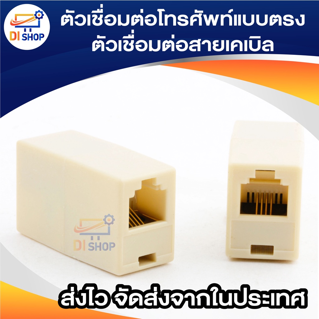 หัวต่อโทรศัพท์-rj11-6p-4c-telephone-straight-coupler-telephone-cable-extender-joiner-adapter-connector