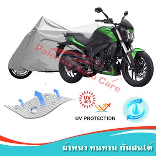 !!แถมฟรีถุงผ้าซิป ผ้าคลุมมอเตอร์ไซค์ BAJAJ-DOMINAR กันน้ำ 100% กันUV ผ้าคลุมรถมอเตอร์ไซค์ ผ้าคลุมรถ