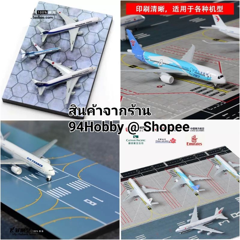 10-15cm-แผ่นพื้นประกอบฉากสำหรับวาง-พื้นสเกล-4d-และงานโมเดลรถ-รถถัง-เครื่องบิน-และอื่นๆ-ขนาด-1-144-1-72-1-32-1-24